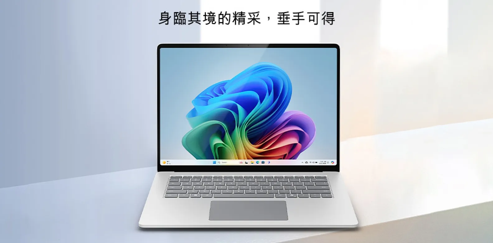 解鎖全新工作效率與創意潛能