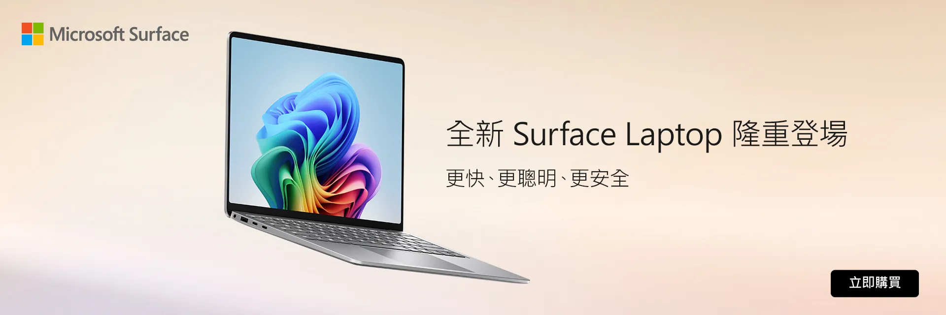 Surface