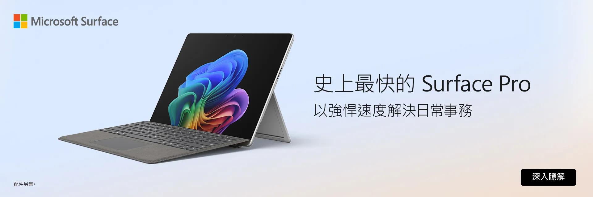 Surface