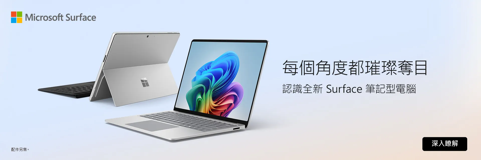 Surface