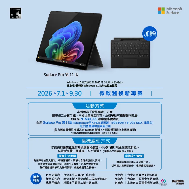 SurfaceTrade-in