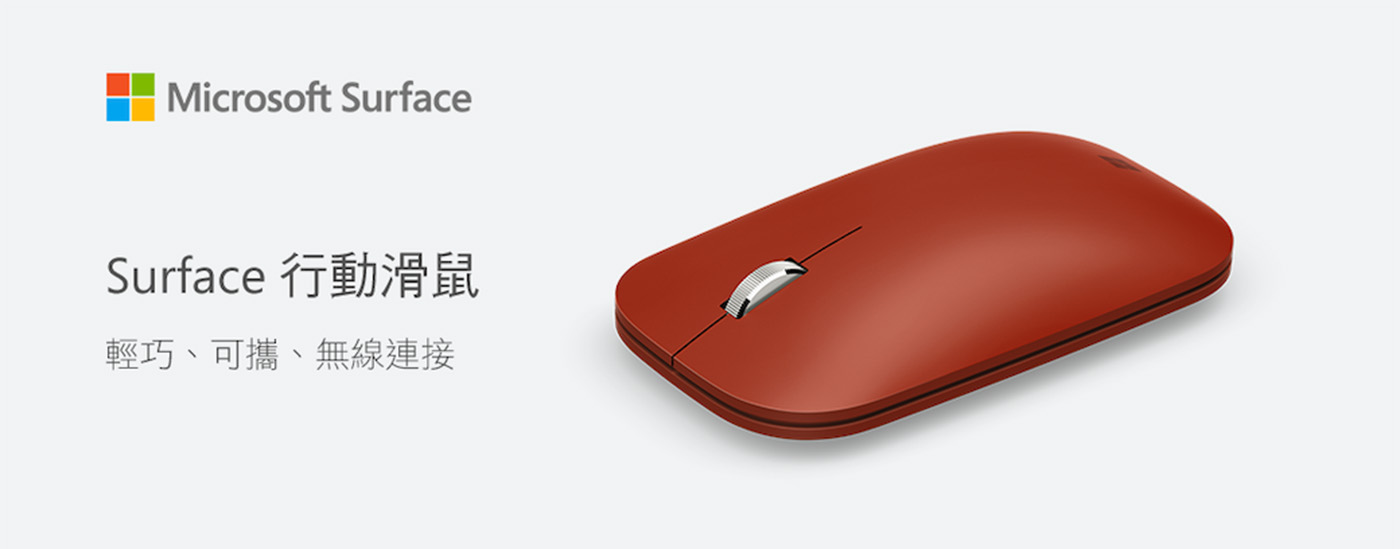 Surface Mobile Mouse