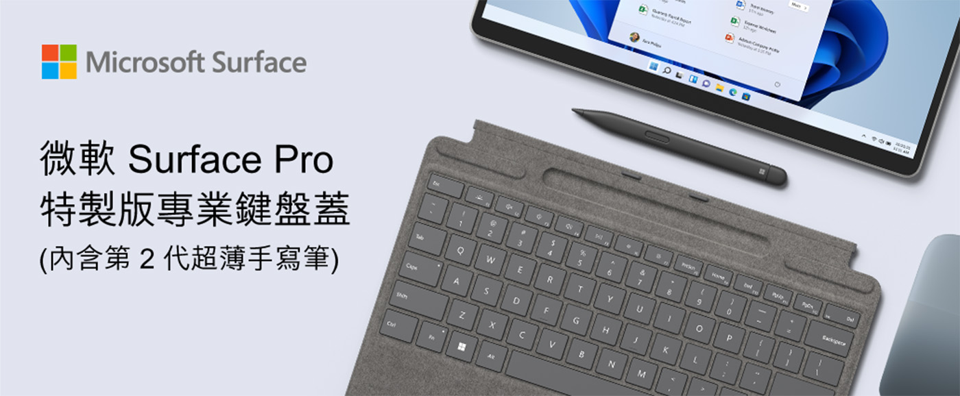 Surface Pro 特製版專業鍵盤蓋 (有筆有槽)