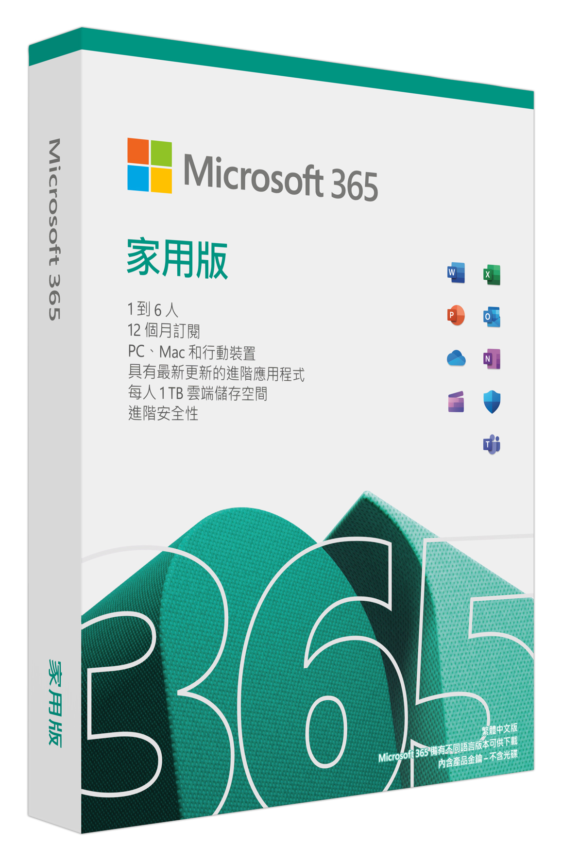 Microsoft 365 家用版 - 一年盒裝版