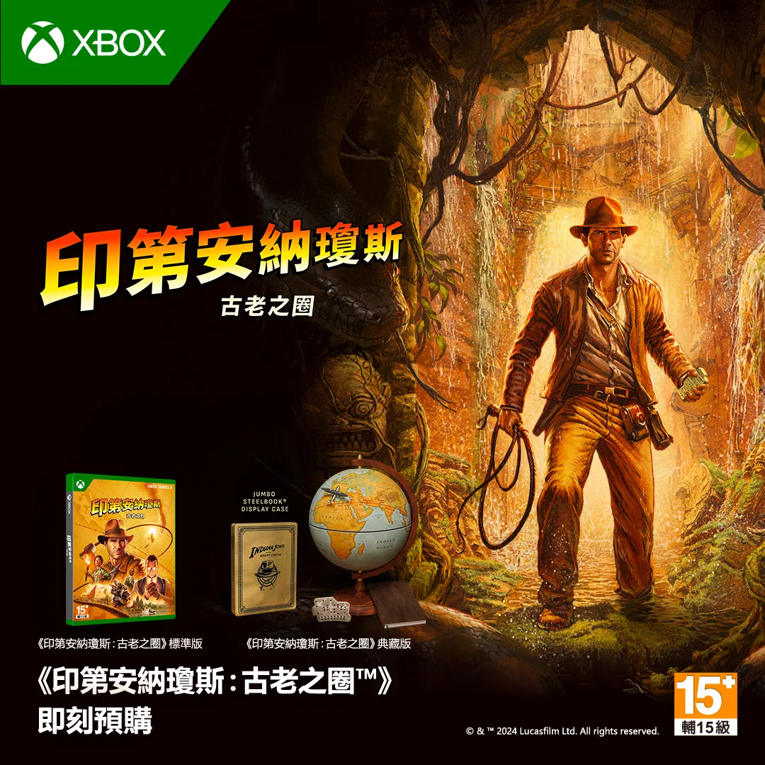 XBOX 印第安納瓊斯:古老之圈