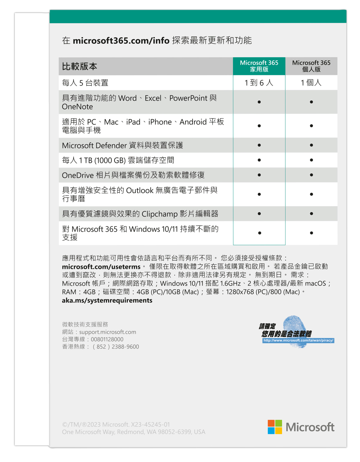 Microsoft 365 家��用版 - 一年盒裝版