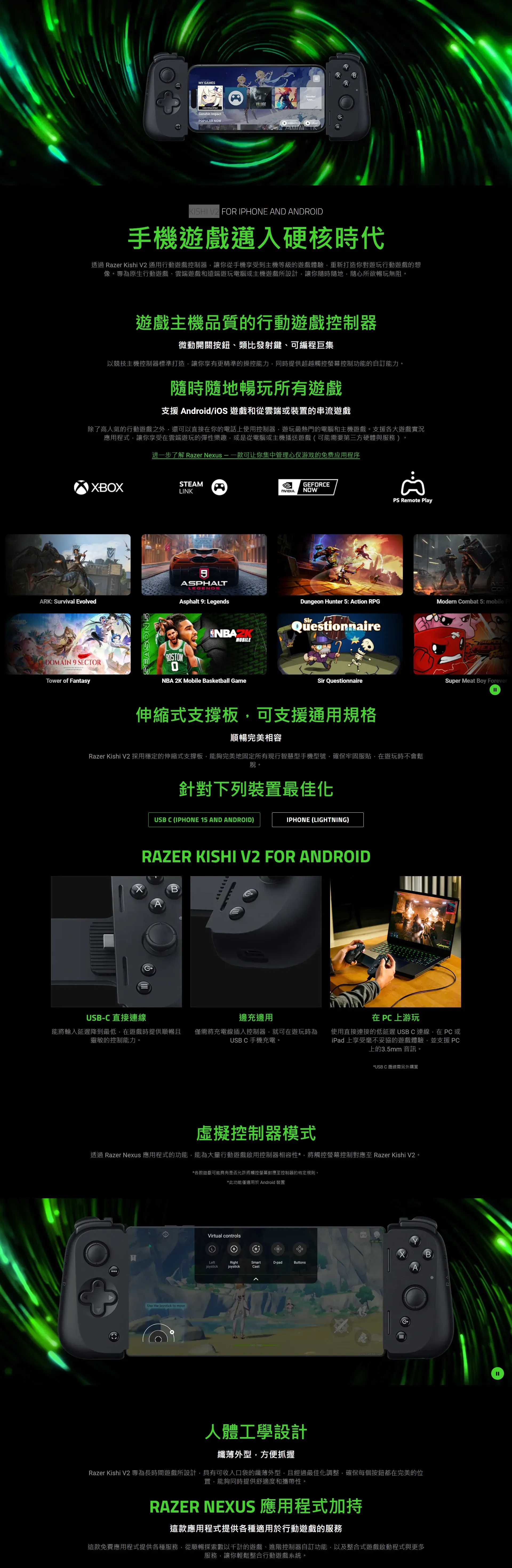 Razer 雷蛇 KISHI V2 手機遊戲控制器