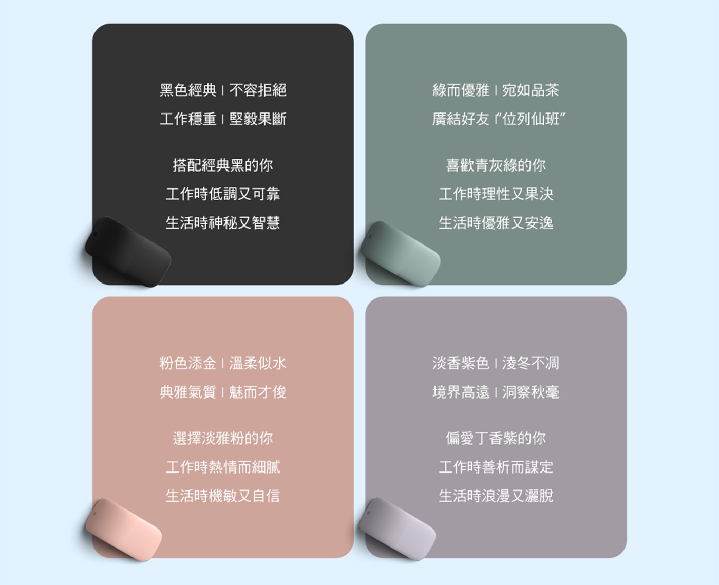 微軟 Arc 滑鼠