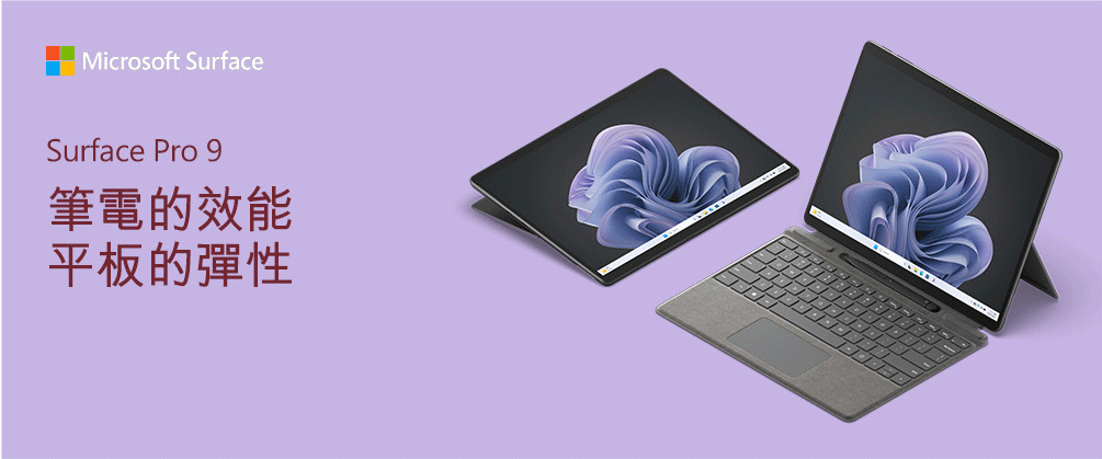 Surface Pro 9