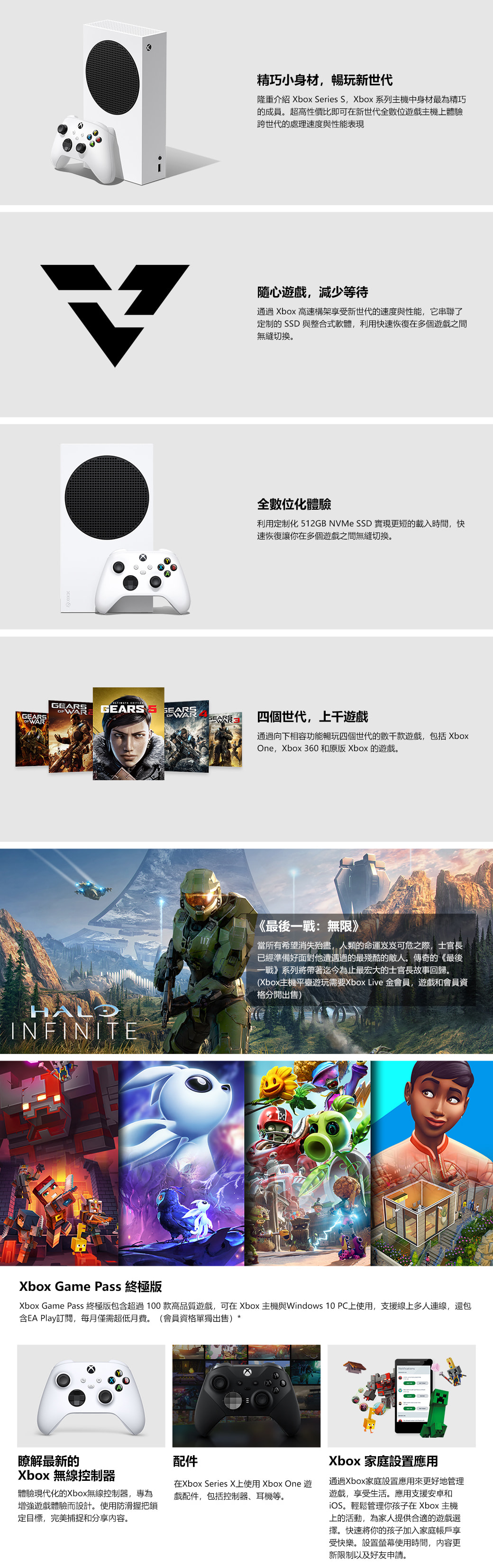 Xbox Series S 遊戲主機