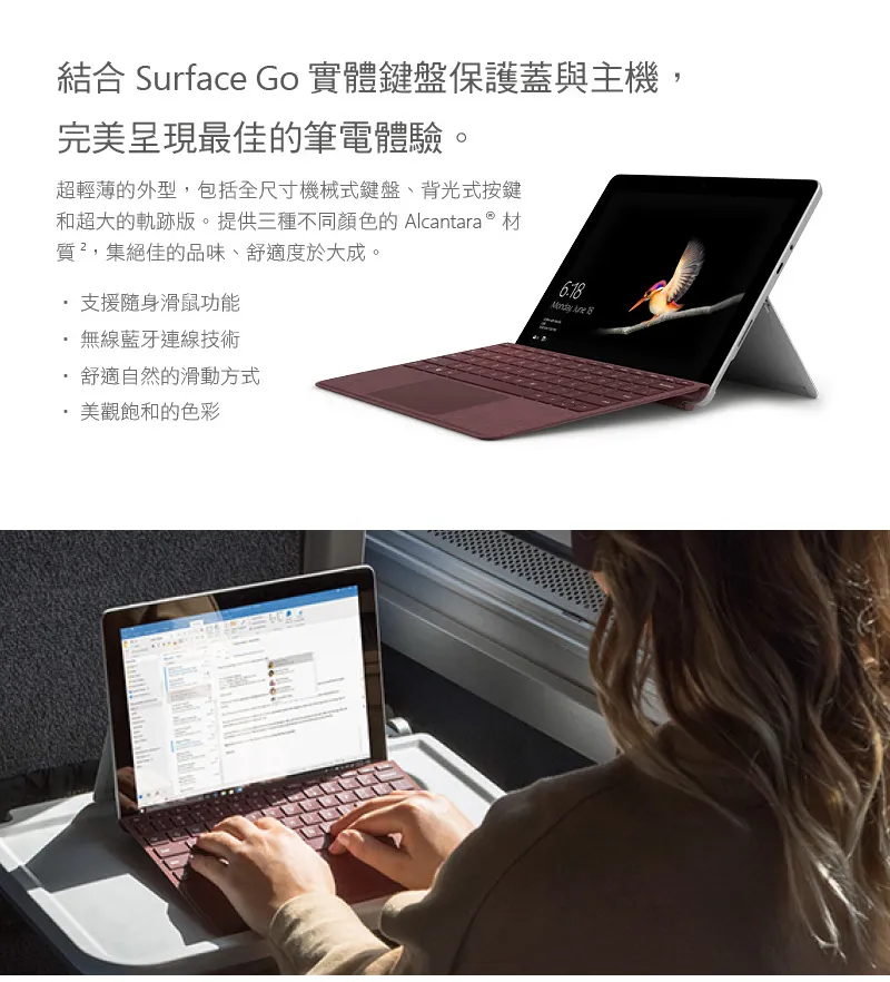 Surface Go 鍵盤