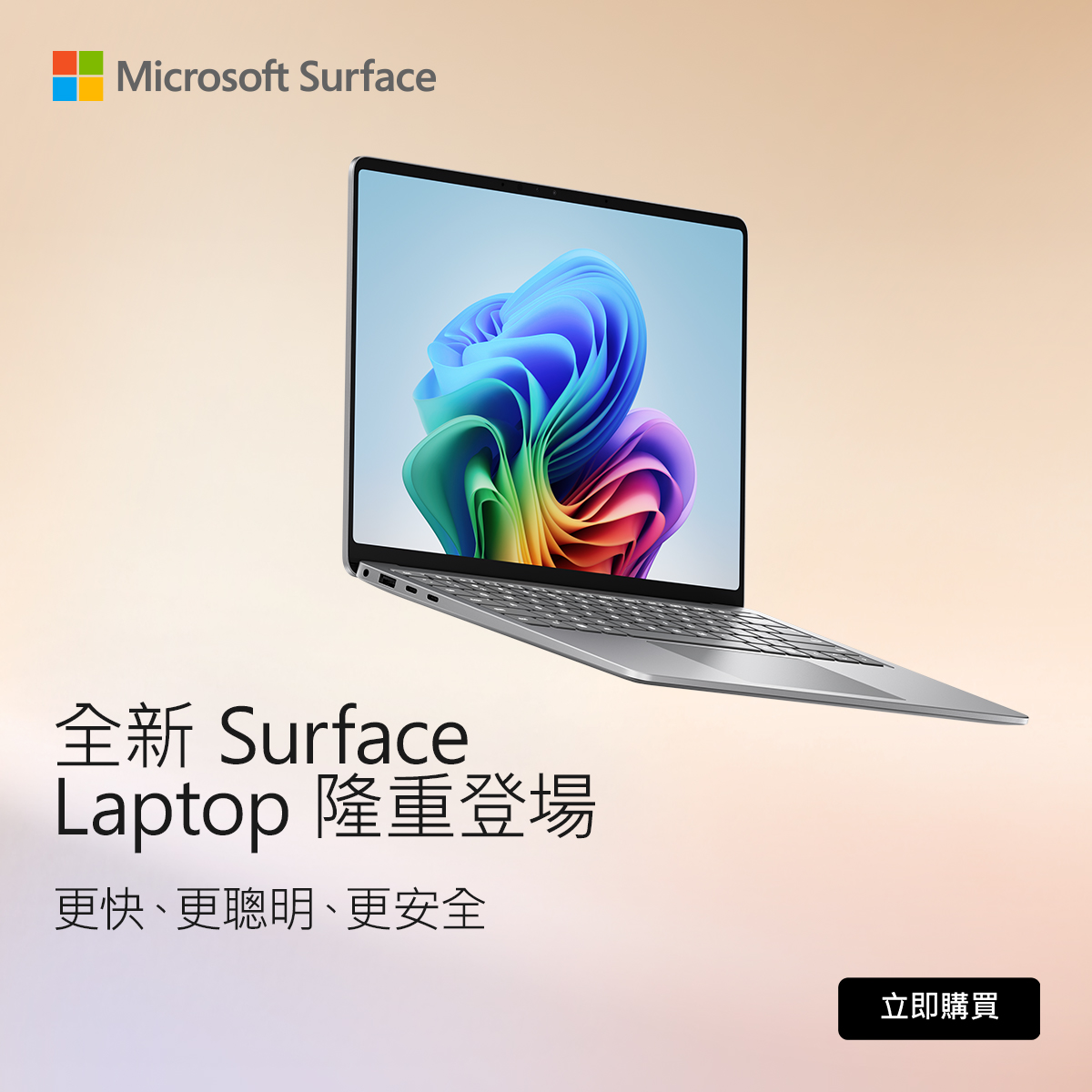 新品