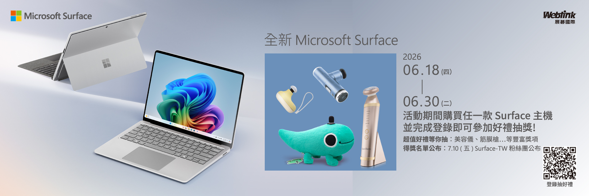 新品抽獎