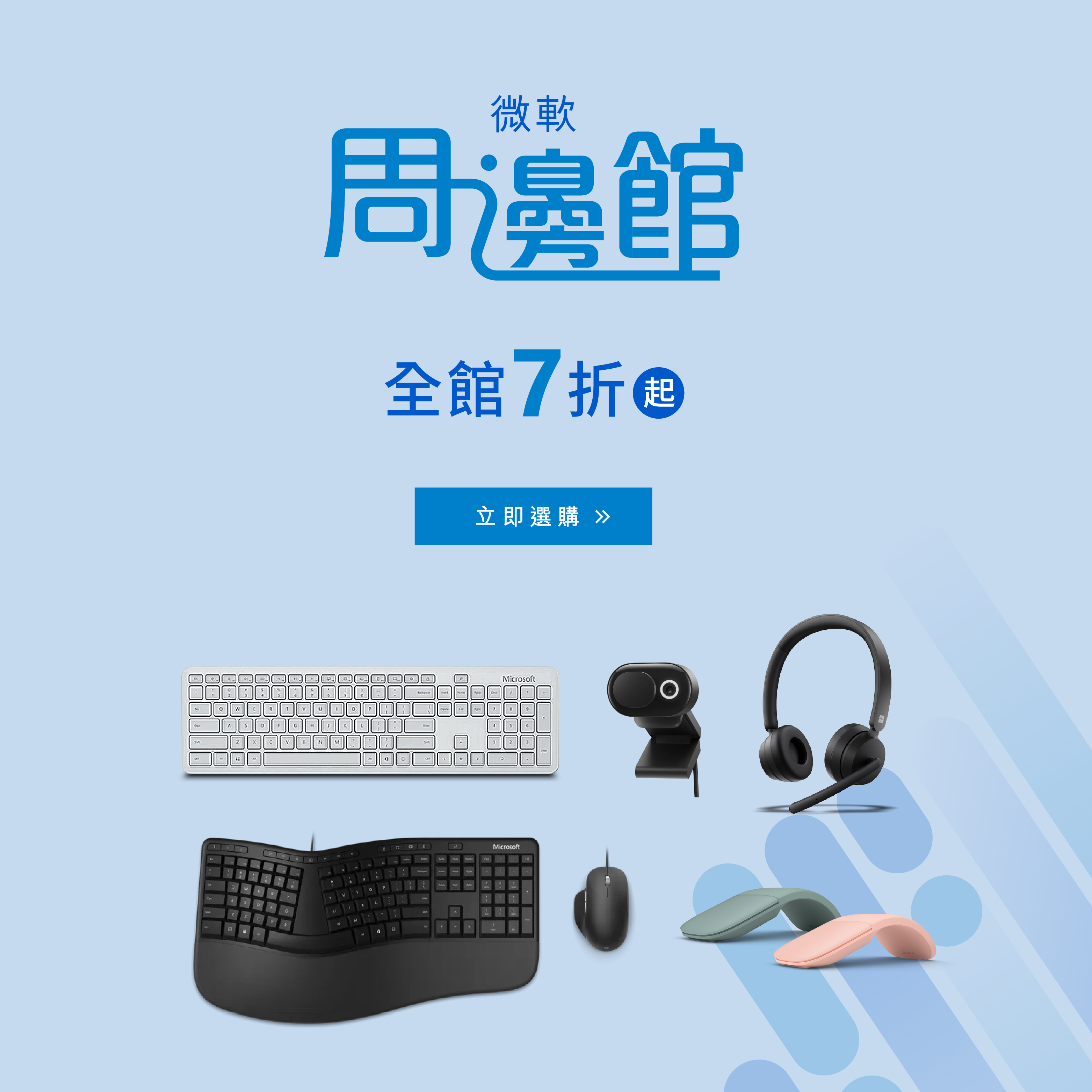周邊
