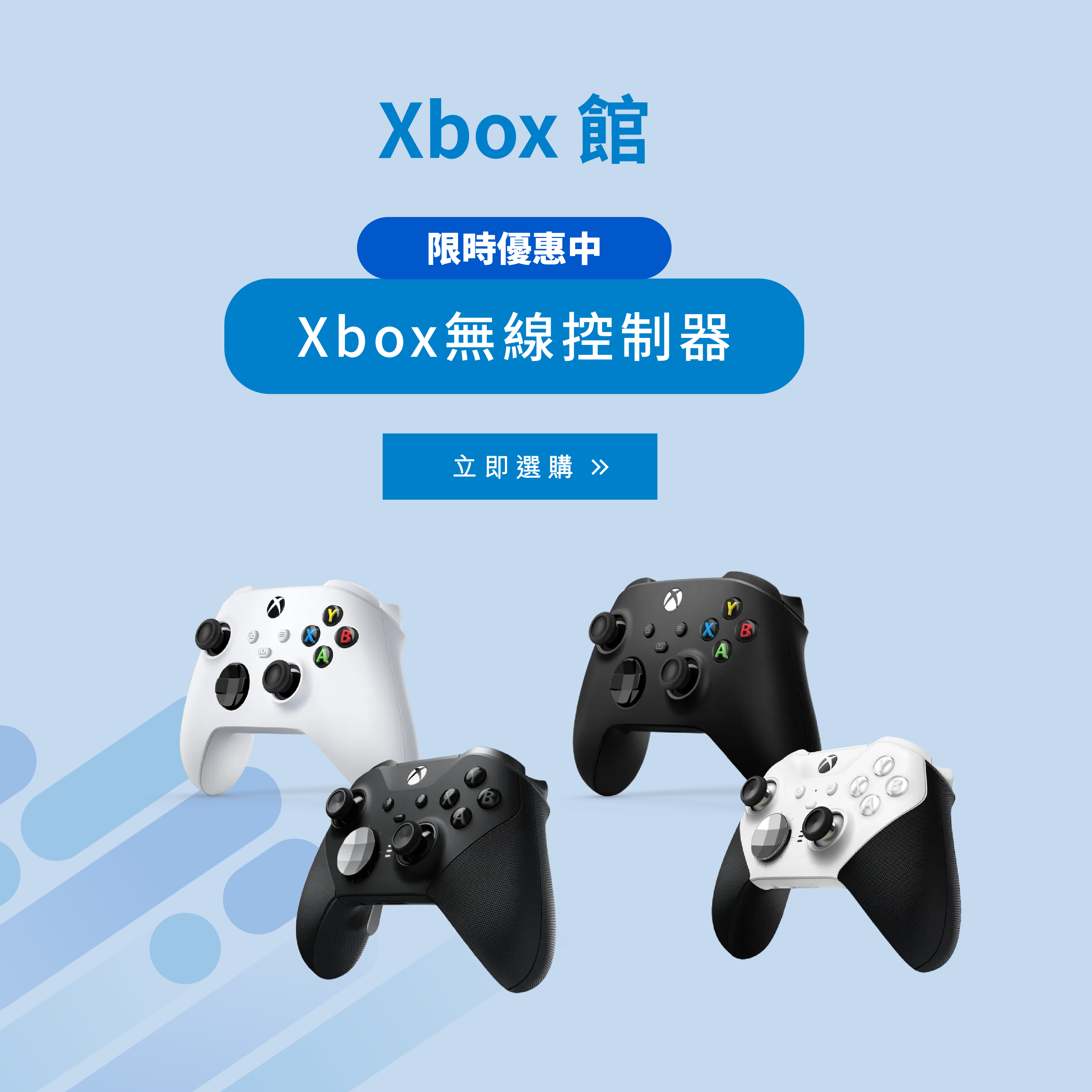 xbox