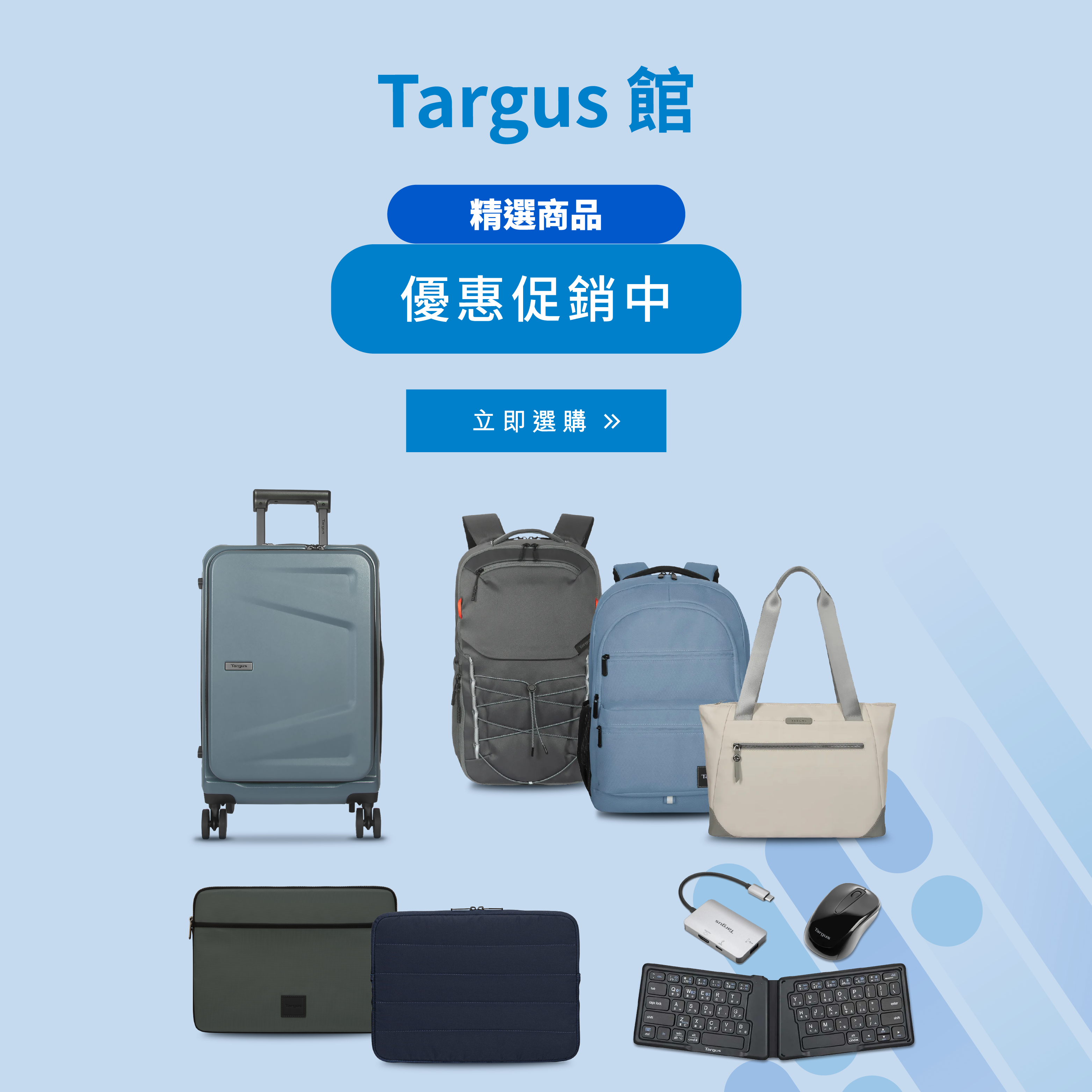 Targus