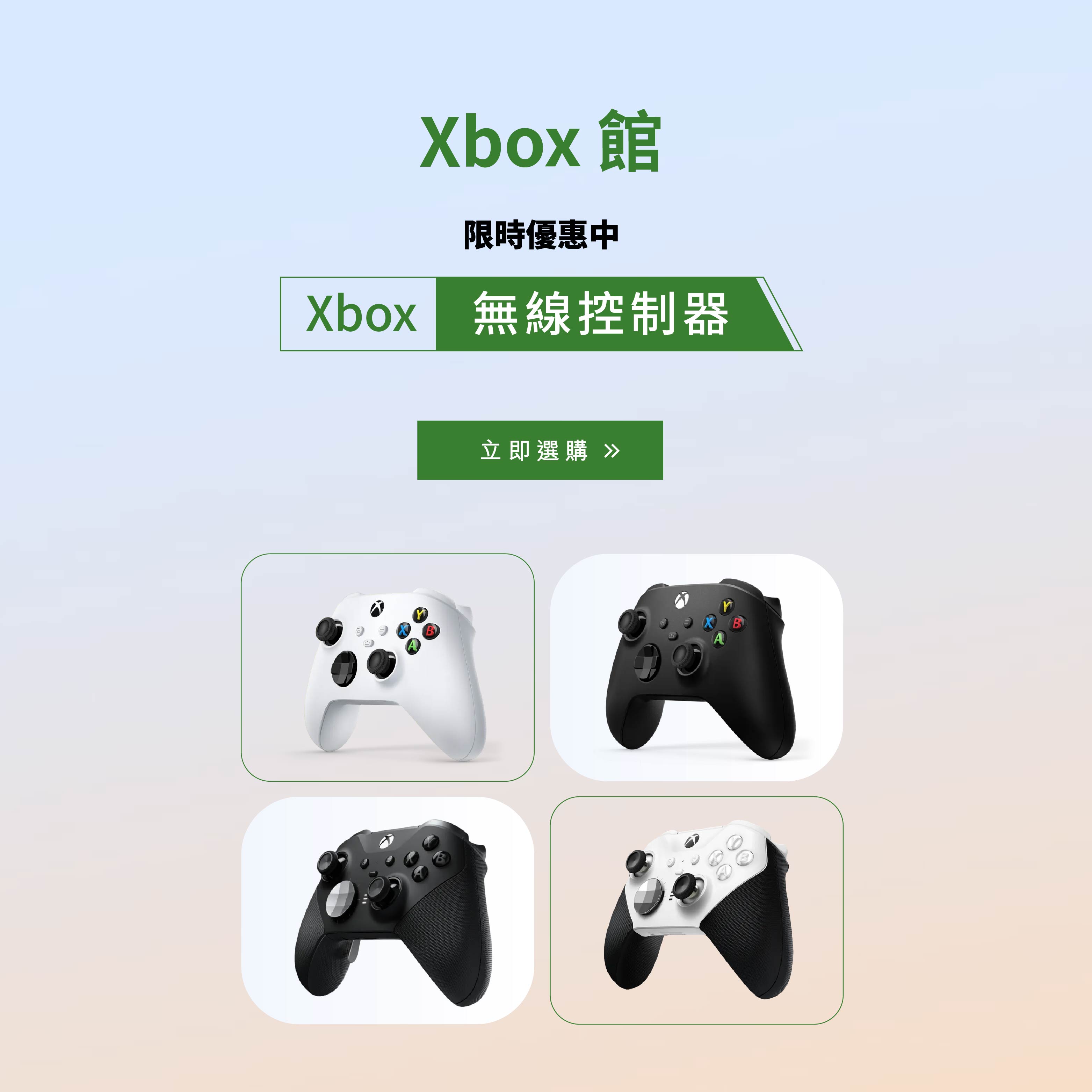 xbox