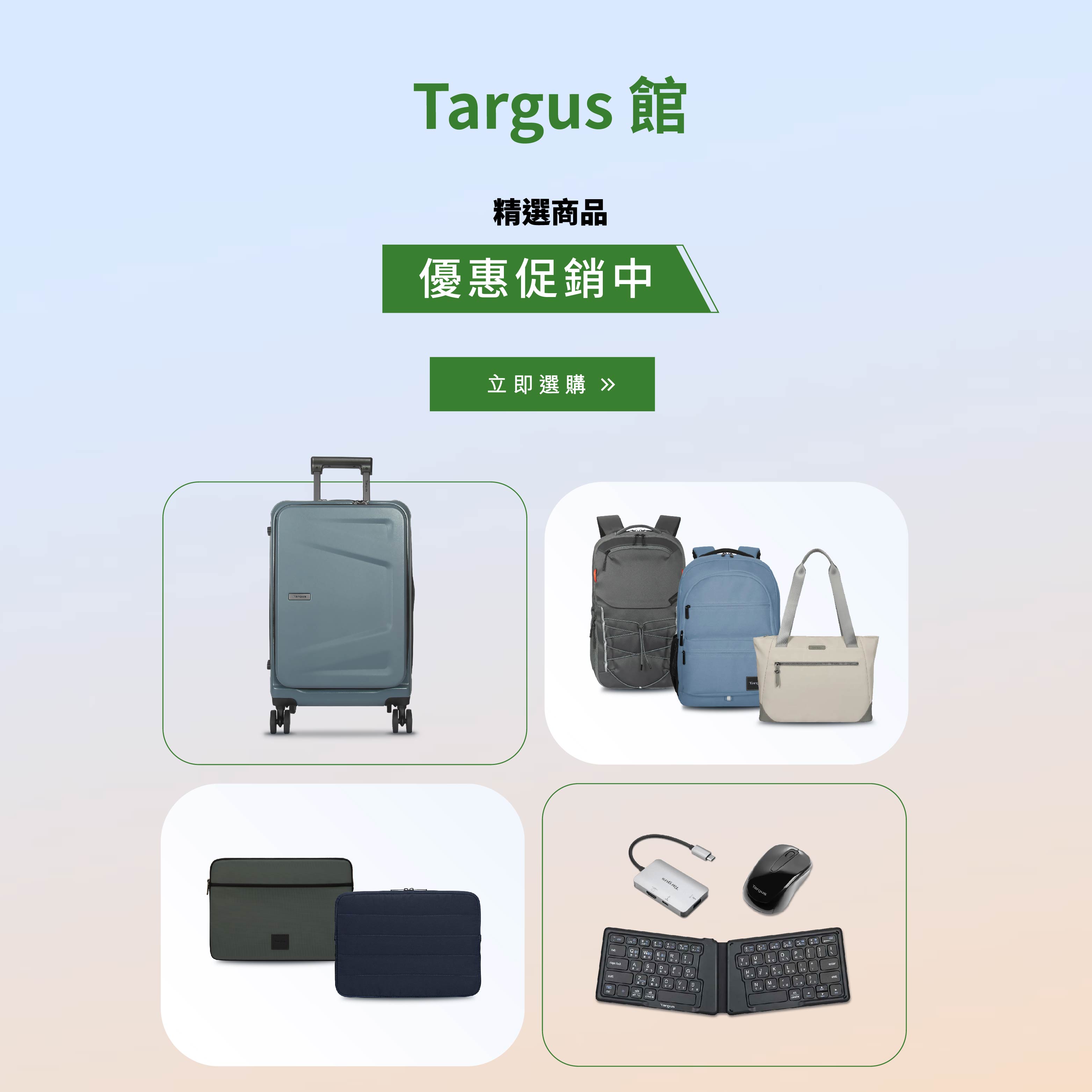 Targus