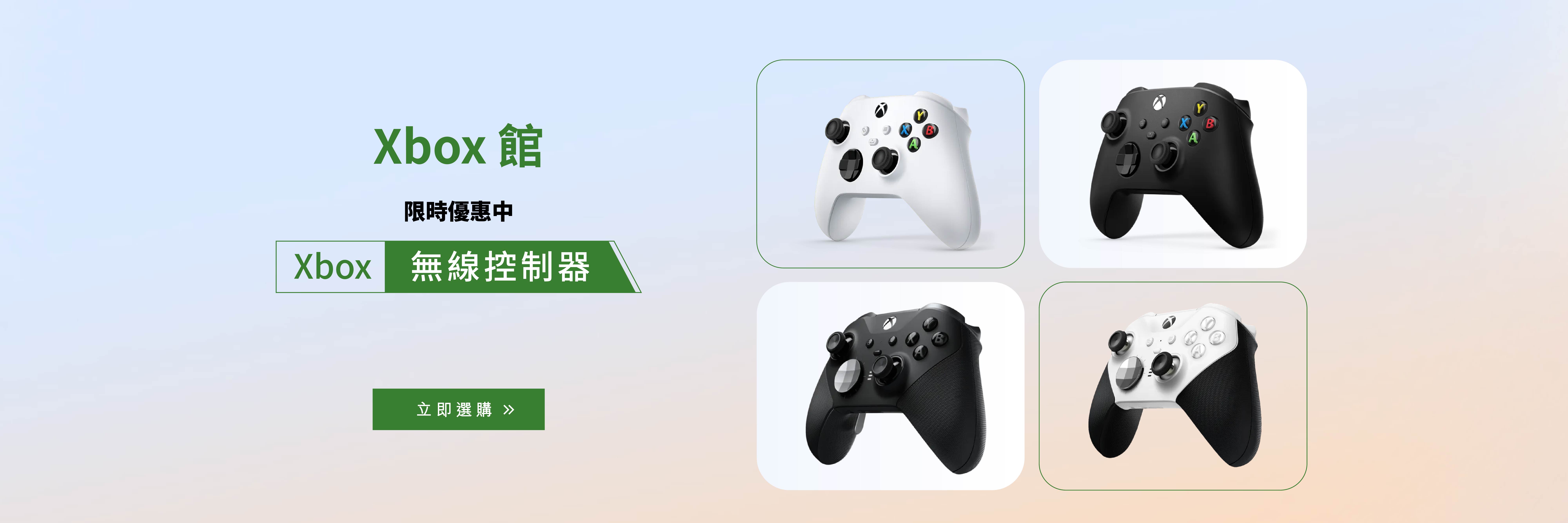 xbox