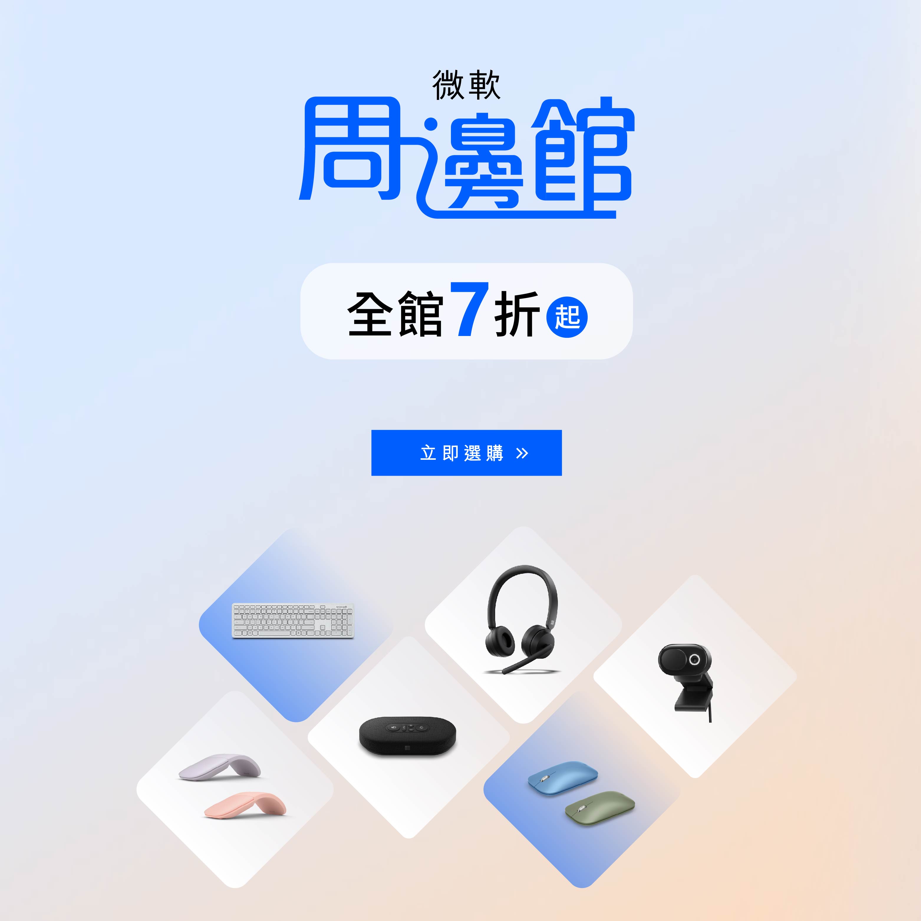 周邊