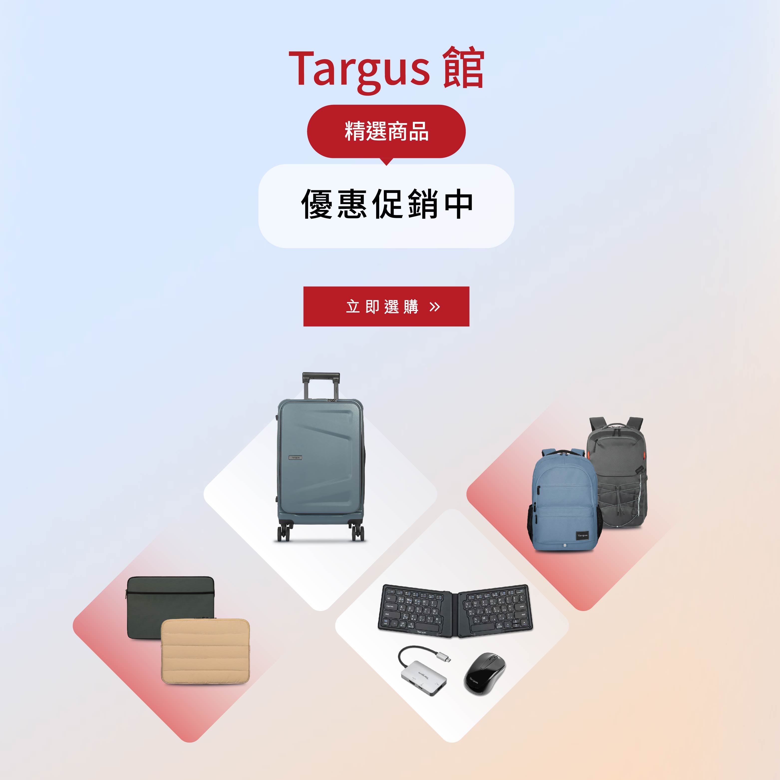 Targus