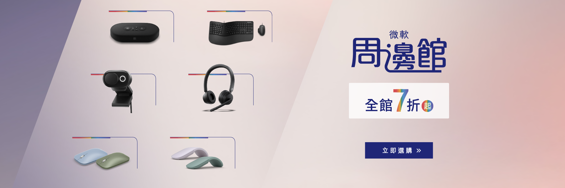 周邊