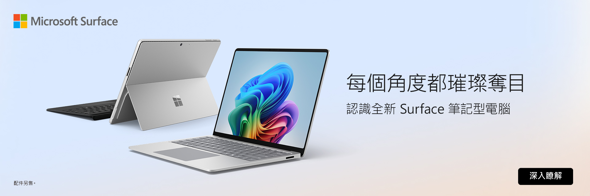 新品全
