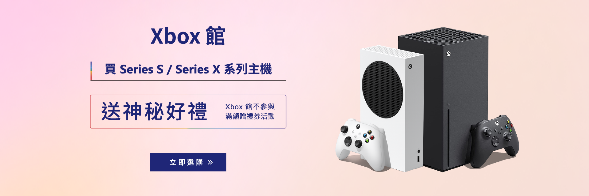 xbox