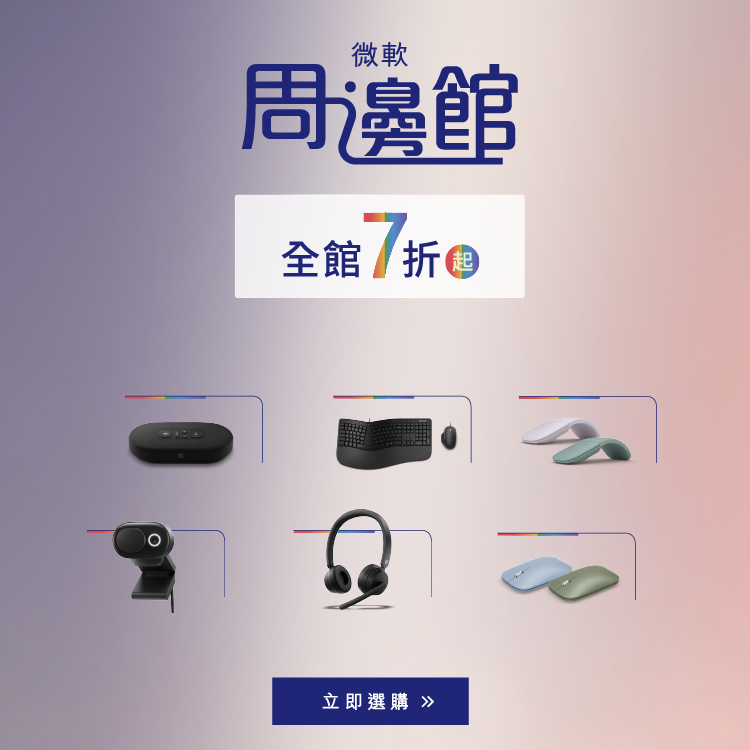 周邊
