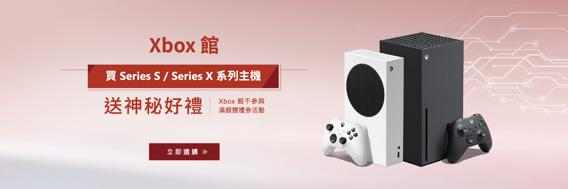 xbox