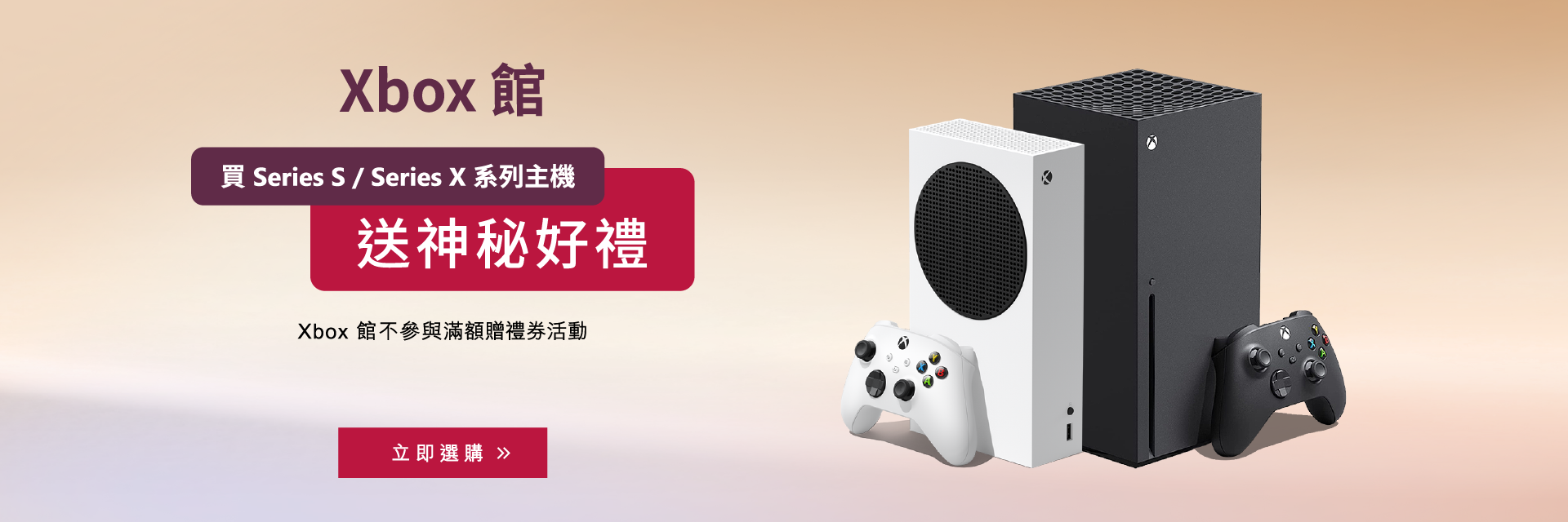 xbox
