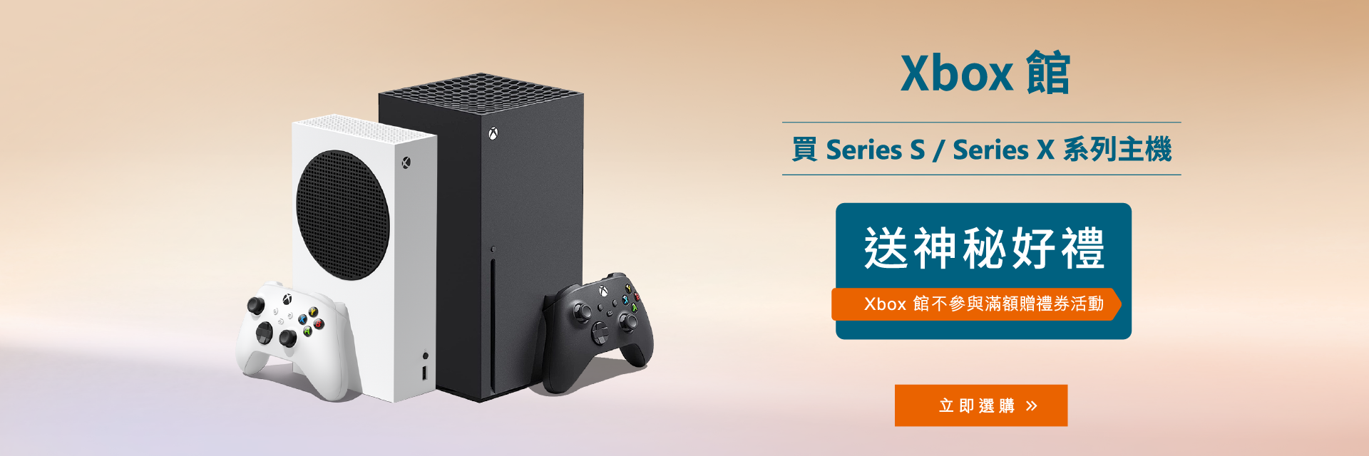 xbox