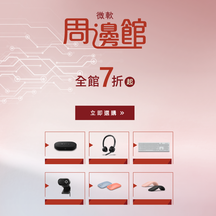 周邊