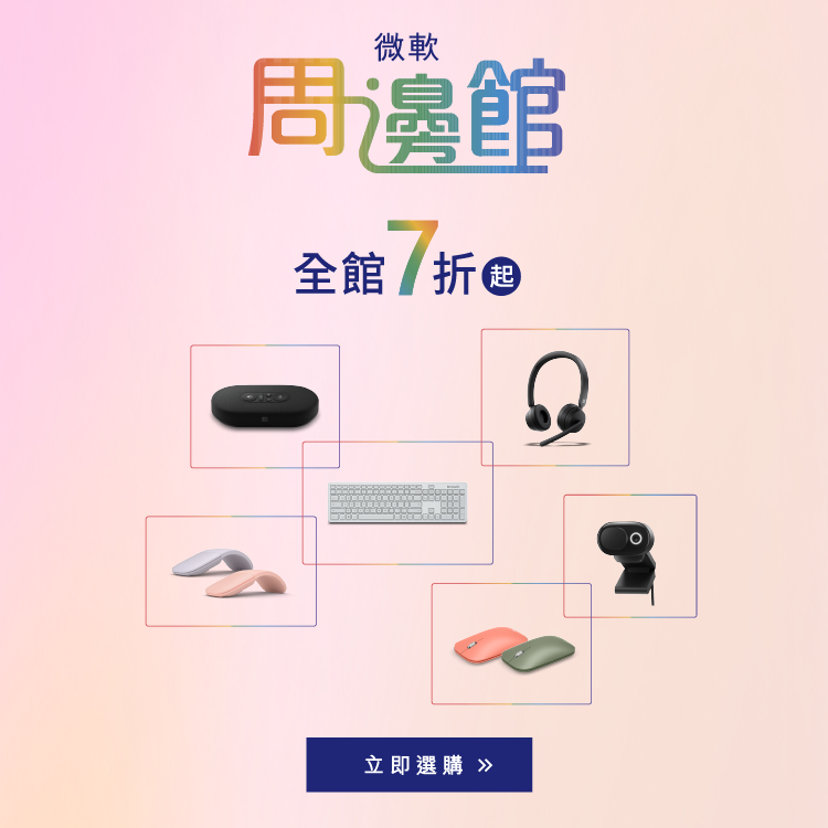 周邊