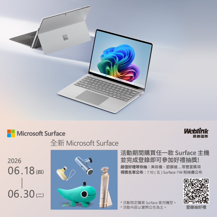 0618-0630新品抽獎