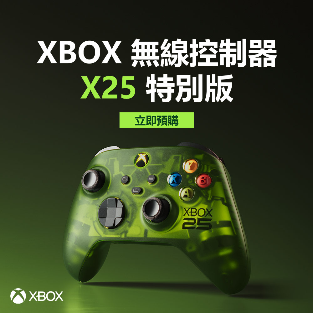 XBOX 無線控制器 X25 特別版