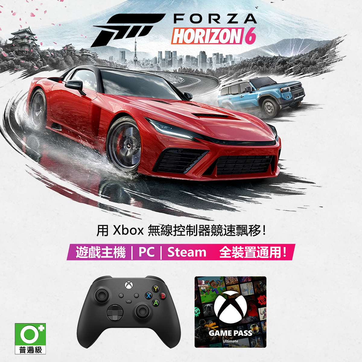 XBOX控制器 FORZA6上市活動