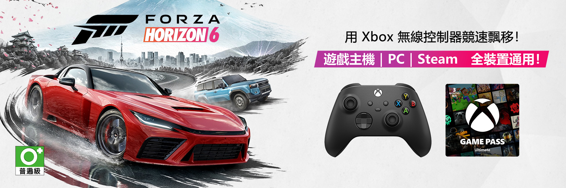 XBOX控制器 FORZA6上市活動