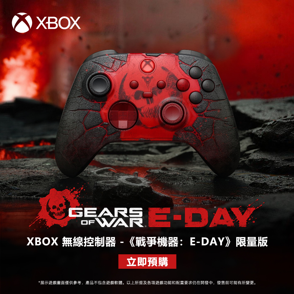XBOX 無線控制器《戰爭機器E-Day》限量版預購