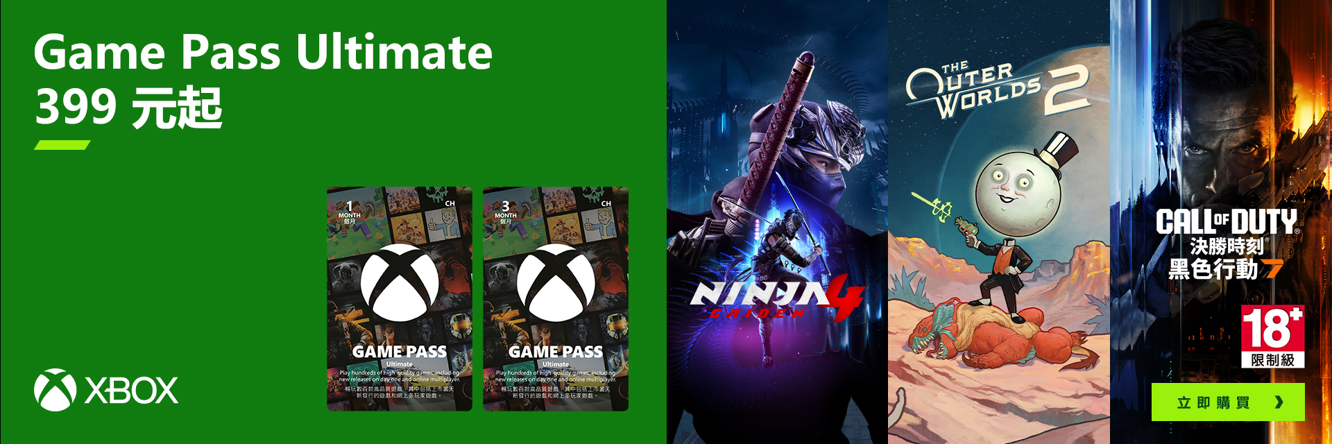 Xbox Game Pass 探索下一個喜愛的遊戲 🔥現正進行中