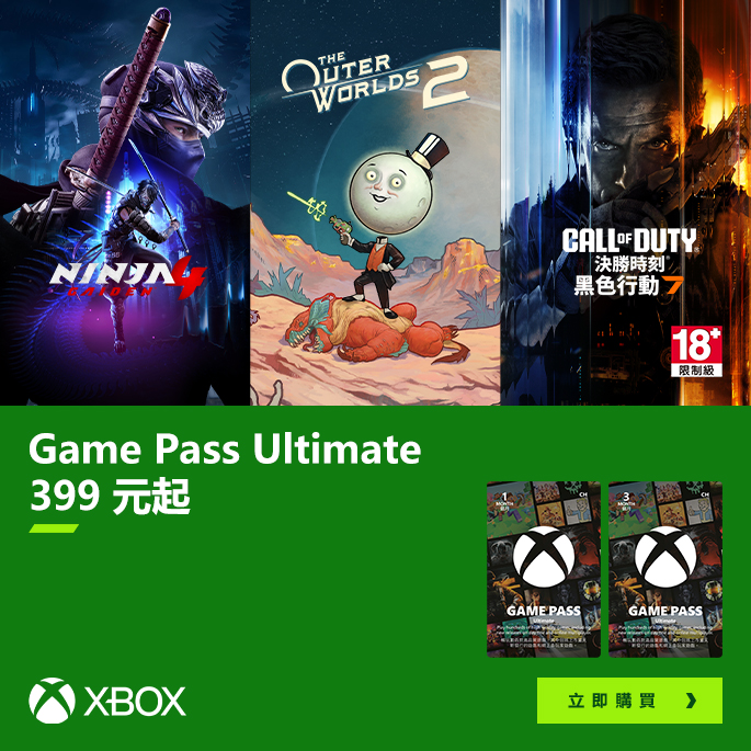 Xbox Game Pass 探索下一個喜愛的遊戲 🔥現正進行中