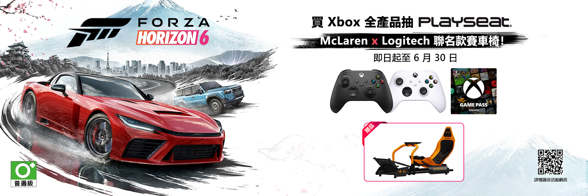 Xbox6月抽PlaySeat