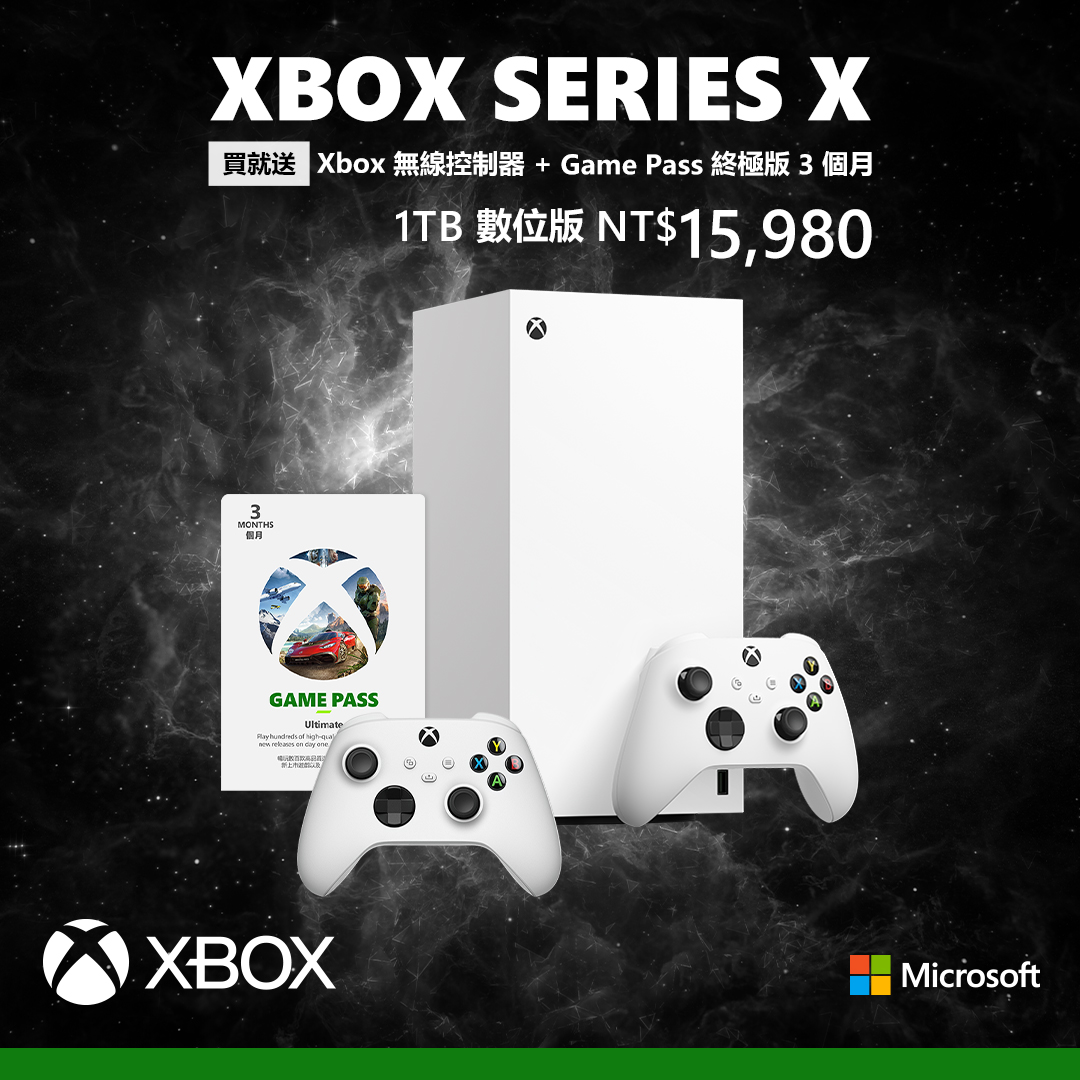 Xbox Series X 1TB 數位版 - 冰雪白　買即贈 Xbox 無線控制器 + Game Pass 終極版 