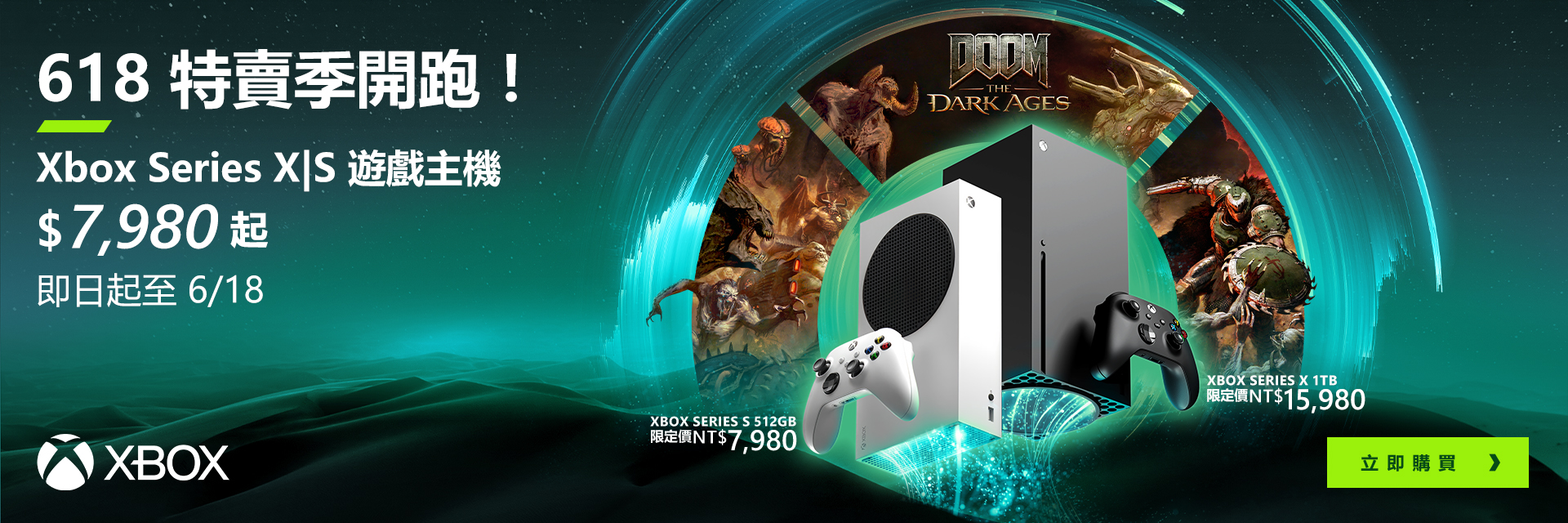618特賣季開跑-Xbox Series S 遊戲主機 7980元