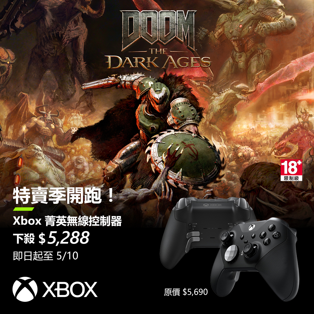 【特賣季開跑】XBOX 無線控制菁英2 折扣價5,288元